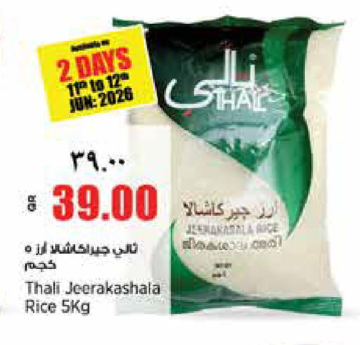 available at سوبر ماركت الهندي الجديد in قطر - الوكرة