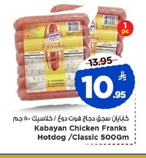 available at Mark & Save in KSA, Saudi Arabia, Saudi - Al Khobar