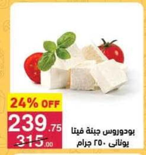 available at محمود الفار in Egypt - القاهرة