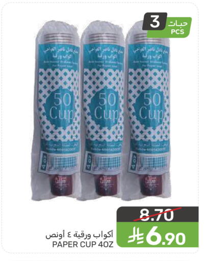 available at  مـزايــا in مملكة العربية السعودية, السعودية, سعودية - سيهات