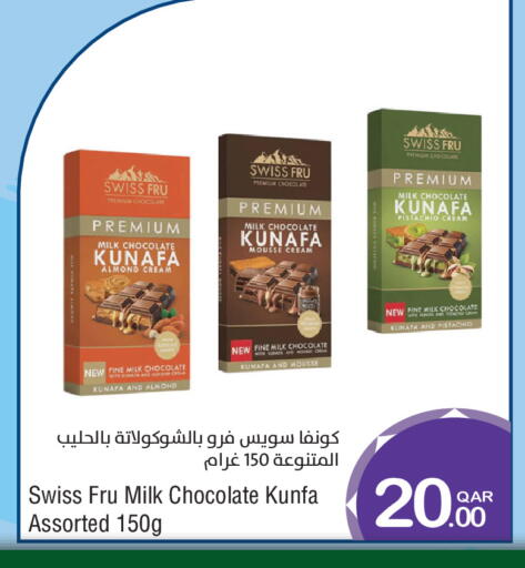 available at ميغا مارت in قطر - الريان