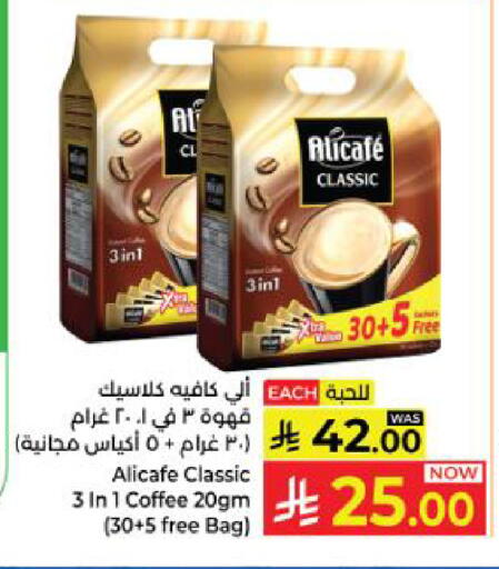 available at كبايان هايبرماركت in مملكة العربية السعودية, السعودية, سعودية - ينبع