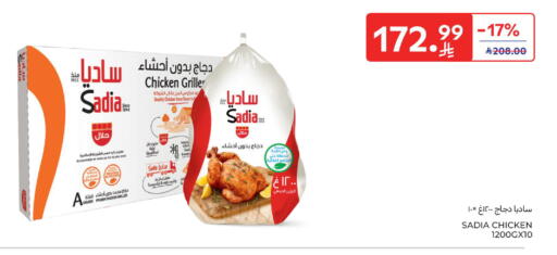 available at Carrefour in KSA, Saudi Arabia, Saudi - Riyadh