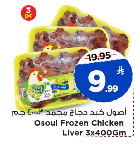 available at Mark & Save in KSA, Saudi Arabia, Saudi - Al Khobar