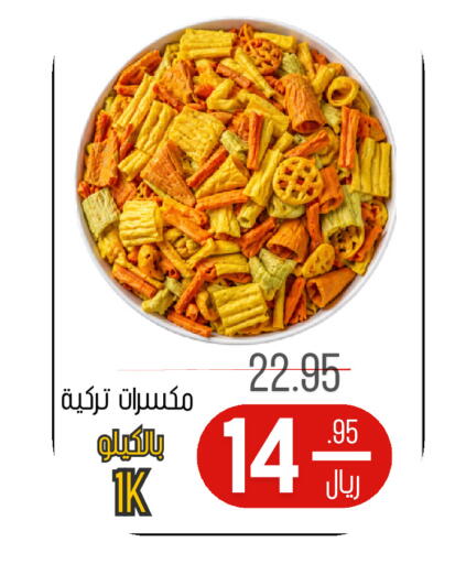 available at اسواق البسمة الخالدة in مملكة العربية السعودية, السعودية, سعودية - خميس مشيط
