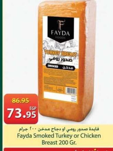 available at سبينس in Egypt - القاهرة