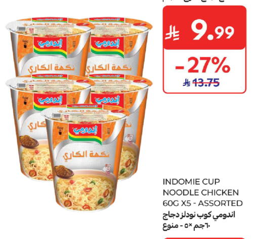 available at كارفور in مملكة العربية السعودية, السعودية, سعودية - الرياض