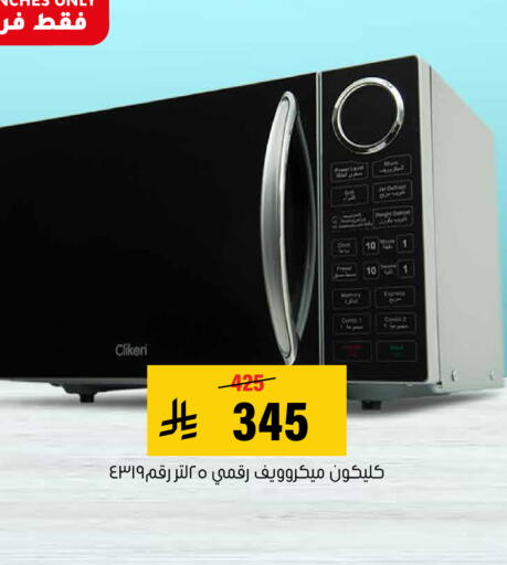 available at Al Amer Market in KSA, Saudi Arabia, Saudi - Al Hasa