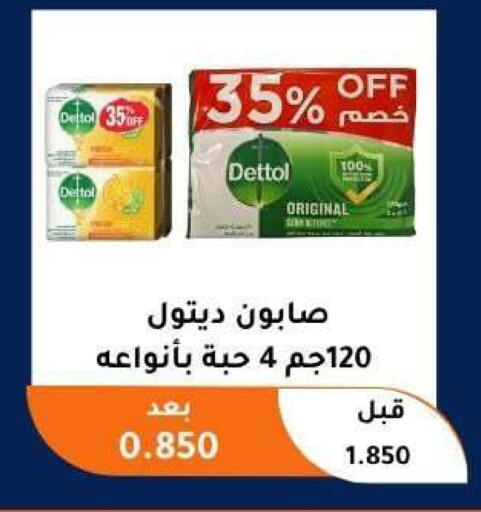 available at Abu Fatira Coop  in Kuwait - Kuwait City
