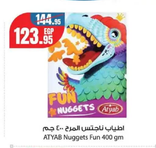 available at Géant Egypt in Egypt - Cairo