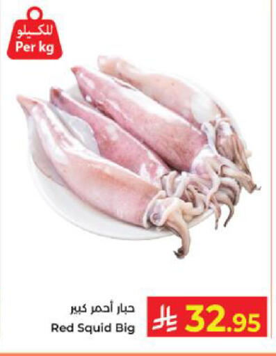 available at كبايان هايبرماركت in مملكة العربية السعودية, السعودية, سعودية - ينبع