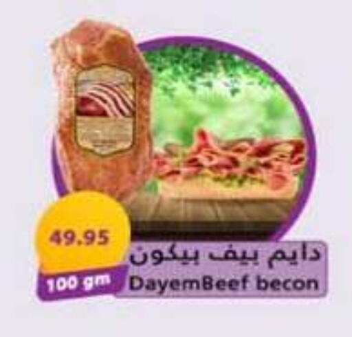 available at هايبر وان in Egypt - القاهرة