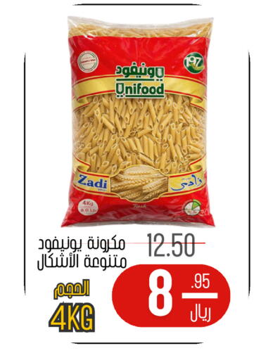 available at اسواق البسمة الخالدة in مملكة العربية السعودية, السعودية, سعودية - خميس مشيط