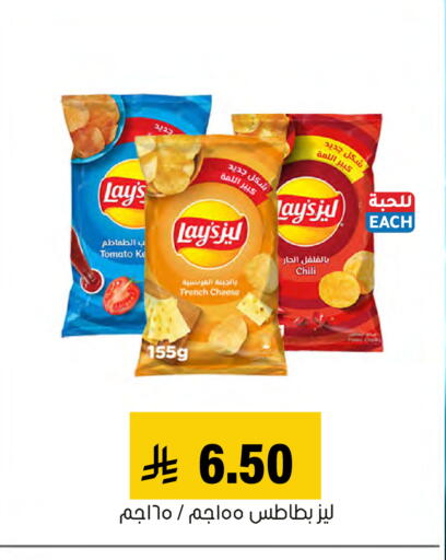 Tomato available at Al Amer Market in KSA, Saudi Arabia, Saudi - Al Hasa