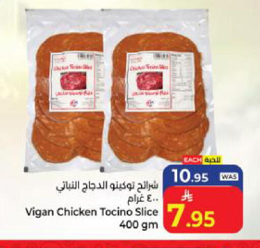 available at كبايان هايبرماركت in مملكة العربية السعودية, السعودية, سعودية - ينبع