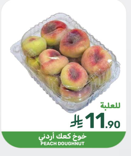 Peach available at  مـزايــا in مملكة العربية السعودية, السعودية, سعودية - سيهات