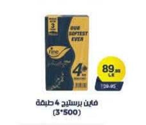 available at Mahmoud El Far in Egypt - Cairo