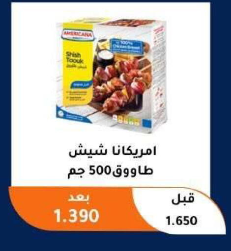available at Abu Fatira Coop  in Kuwait - Kuwait City
