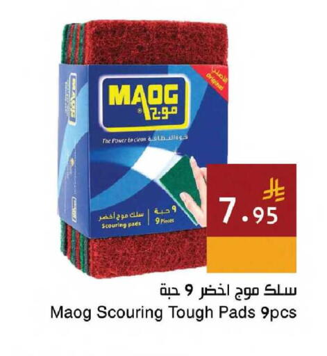 available at Hala Markets in KSA, Saudi Arabia, Saudi - Jeddah