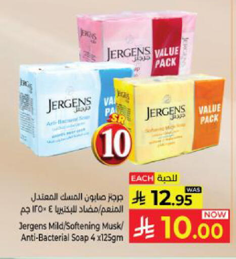 available at كبايان هايبرماركت in مملكة العربية السعودية, السعودية, سعودية - ينبع