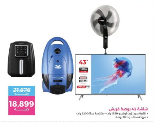 available at رنين in Egypt - القاهرة