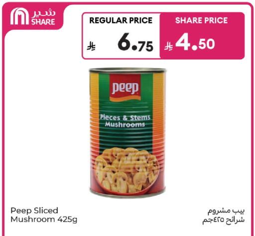 Mushroom available at Carrefour in KSA, Saudi Arabia, Saudi - Medina