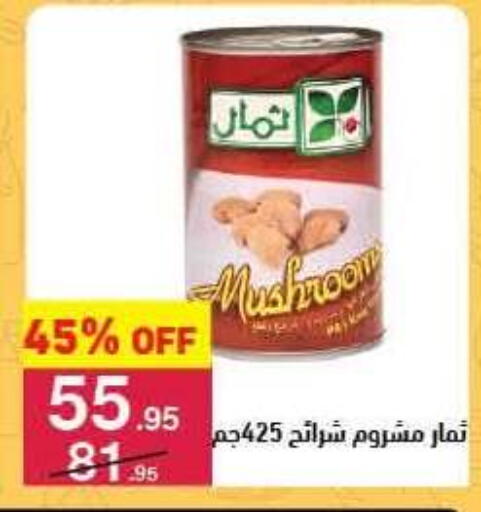 available at Mahmoud El Far in Egypt - Cairo