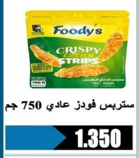 available at جمعية الرحاب التعاونية in الكويت - مدينة الكويت