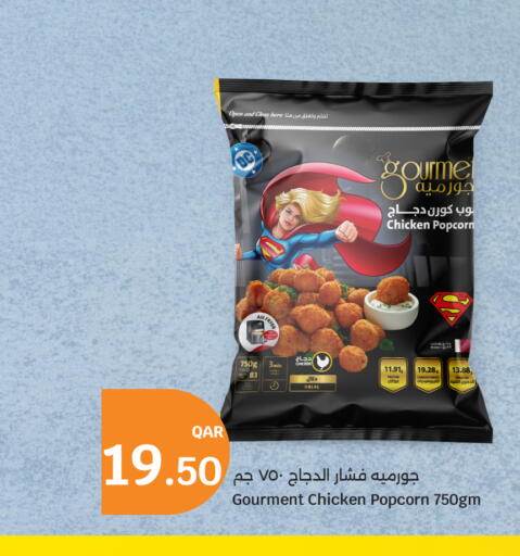 available at سيتي هايبرماركت in قطر - الوكرة