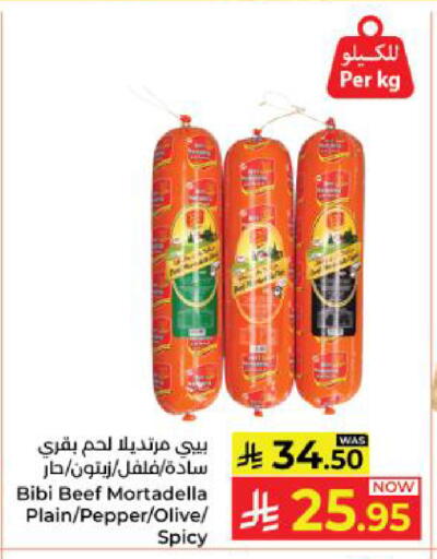 Pepper available at كبايان هايبرماركت in مملكة العربية السعودية, السعودية, سعودية - ينبع
