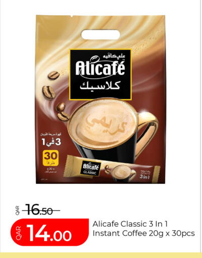 available at G MAX Hypermarket in Qatar - Al Rayyan