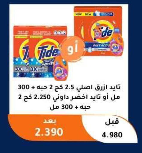available at Abu Fatira Coop  in Kuwait - Kuwait City