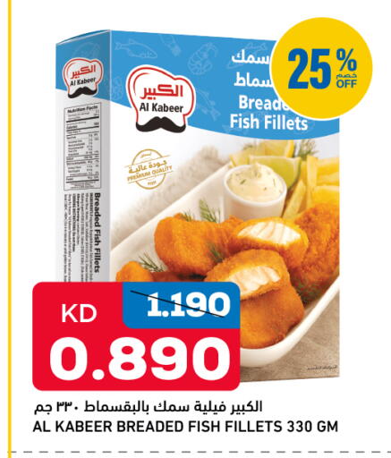 available at غلف مارت in الكويت - مدينة الكويت