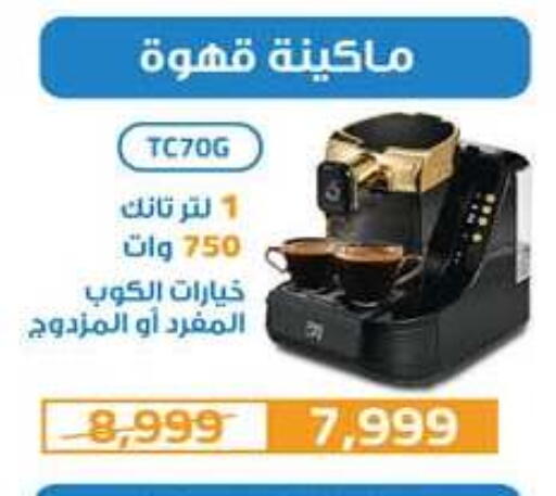 available at هايبر وان in Egypt - القاهرة