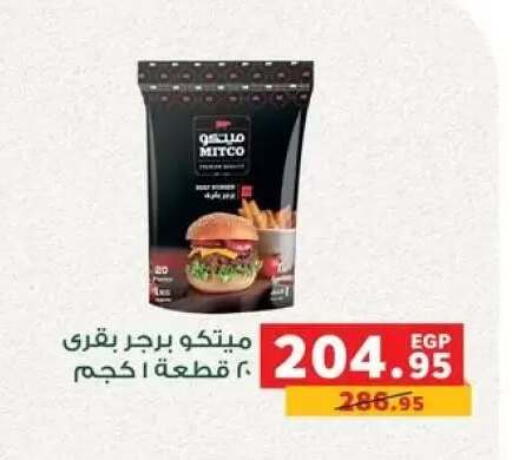 available at بنده in Egypt - القاهرة