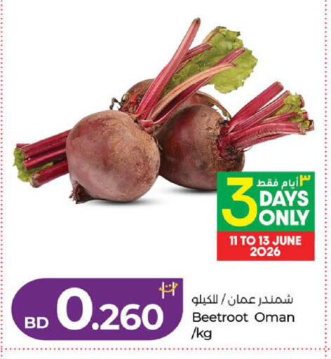 Beetroot from Oman available at LuLu Hypermarket in Bahrain