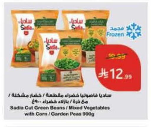 Peas available at Hyper Panda in KSA, Saudi Arabia, Saudi - Bishah