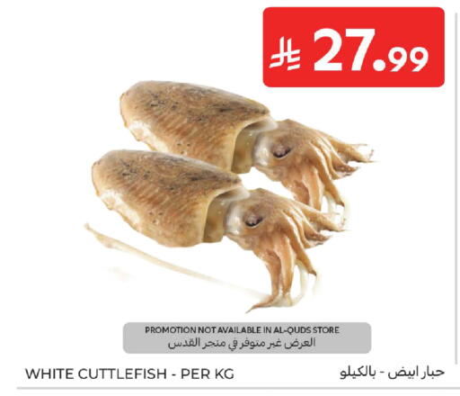 available at كارفور in مملكة العربية السعودية, السعودية, سعودية - جدة