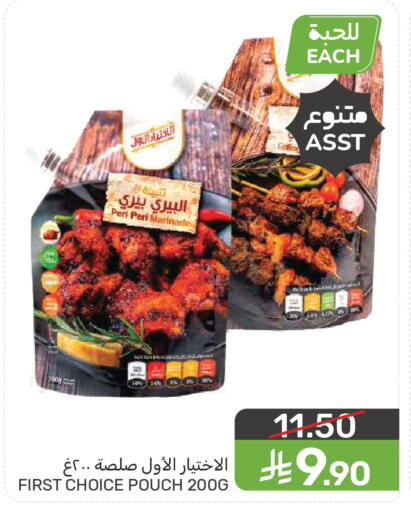 available at  مـزايــا in مملكة العربية السعودية, السعودية, سعودية - سيهات