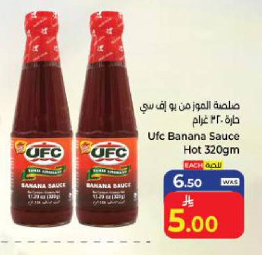 Banana available at كبايان هايبرماركت in مملكة العربية السعودية, السعودية, سعودية - ينبع
