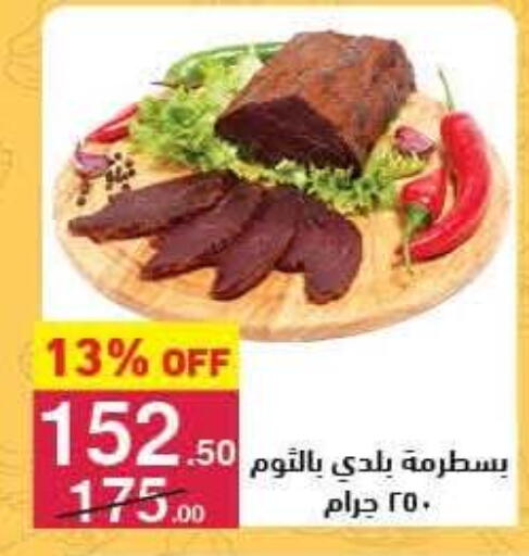 available at Mahmoud El Far in Egypt - Cairo