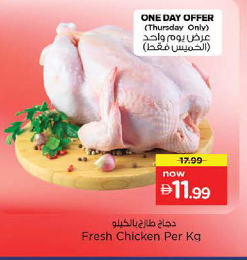 available at Nesto Hypermarket in UAE - Dubai
