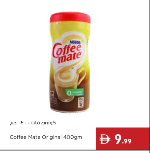 available at إسطنبول سوبرماركت in الإمارات العربية المتحدة , الامارات - رَأْس ٱلْخَيْمَة