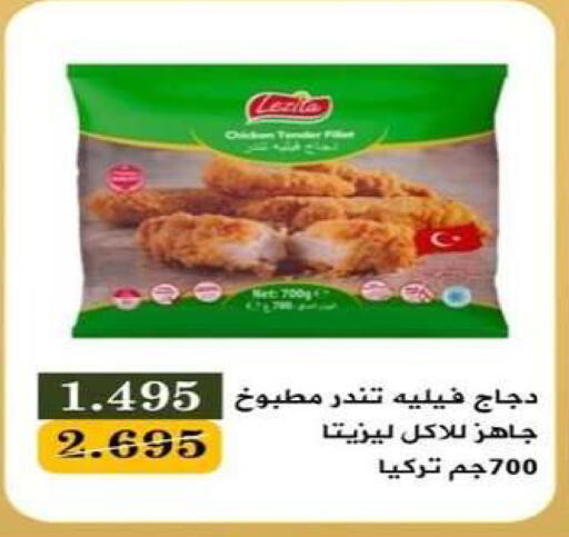 available at جمعية البيان التعاونية in الكويت - مدينة الكويت