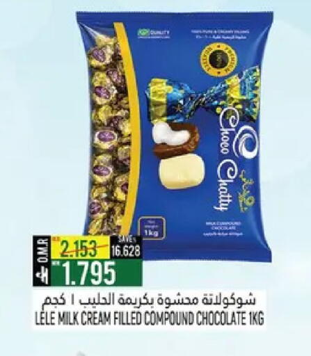 available at حور العين هايبرماركت in عُمان - صُحار‎