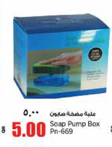 available at ريتيل مارت in قطر - الوكرة