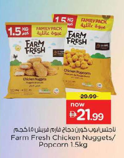 available at Nesto Hypermarket in UAE - Fujairah
