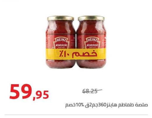 available at هايبر وان in Egypt - القاهرة