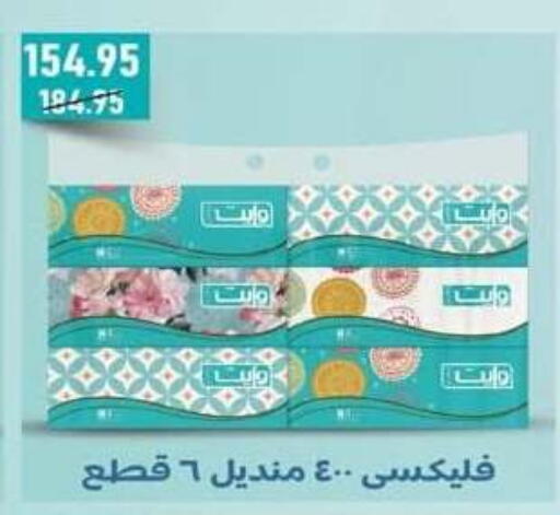 available at سبينس in Egypt - القاهرة