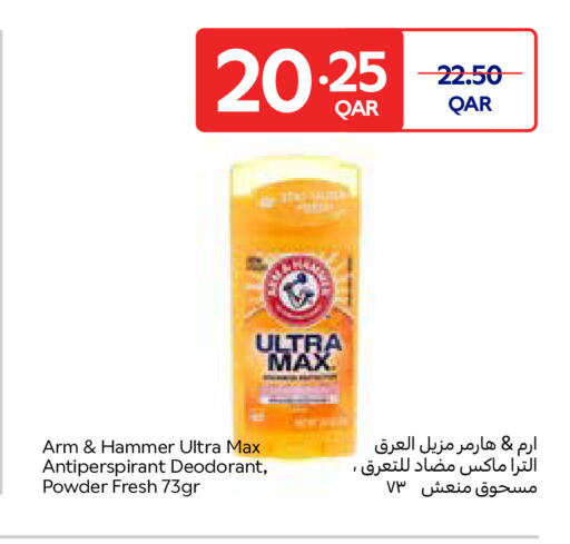 available at كارفور in قطر - الوكرة